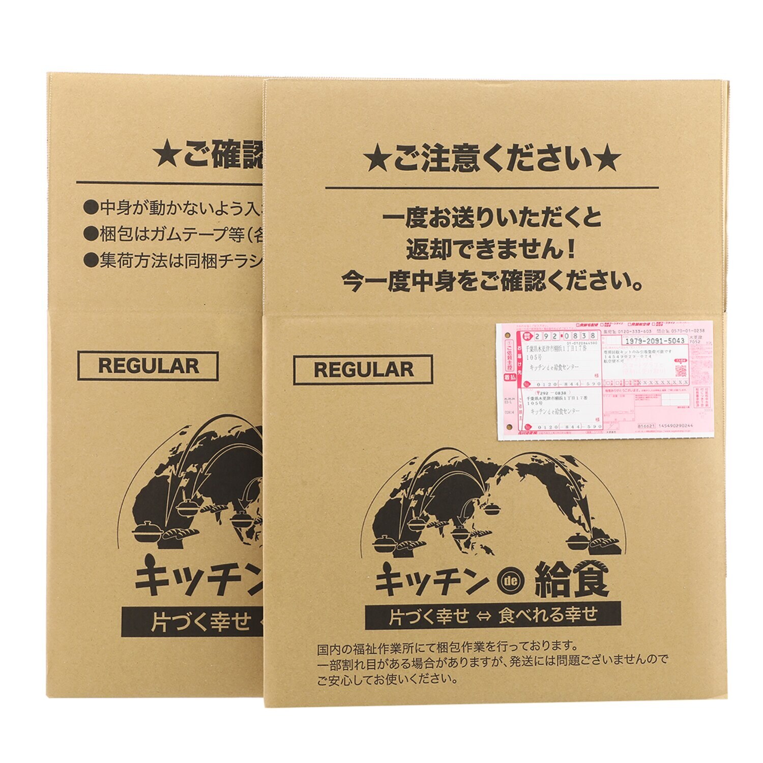お台所を片づけて社会貢献 大切な物を再利用します！ キッチンｄｅ給食 給食プラス 回収キット