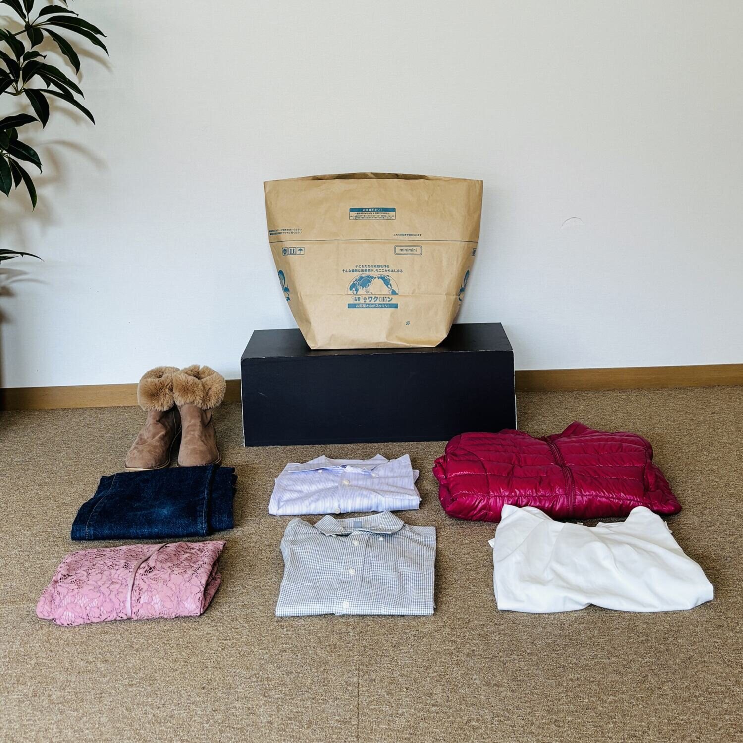 ＜ミニミニ＞古着ｄｅワクチン ワクチンプラス 専用回収キット 