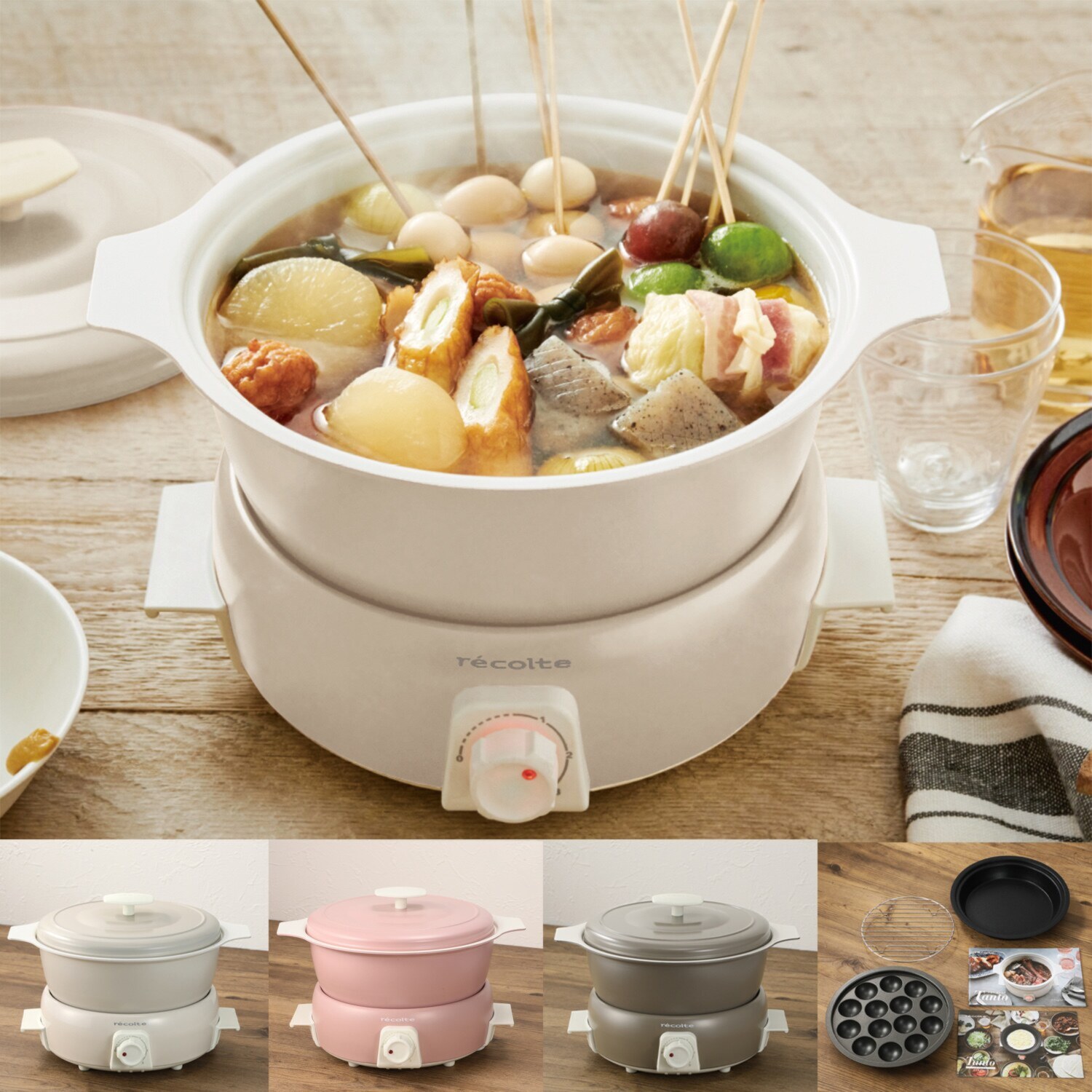 プレートを取り替えて さまざまな料理を楽しめる 卓上電気小鍋 レコルト ポットデュオ　タント グリルプレート付セット