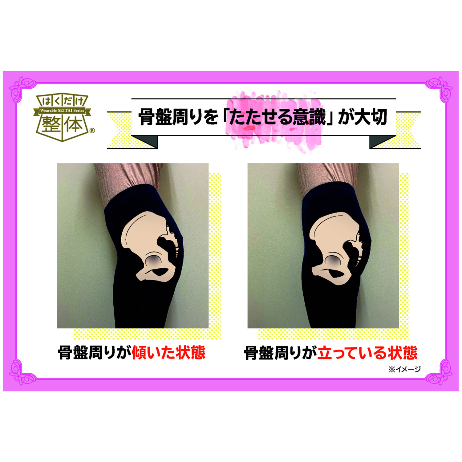 はくだけ整体 姿勢の専門家が開発！ 整体ショーツＮＥＯ＋ 同色２枚セット