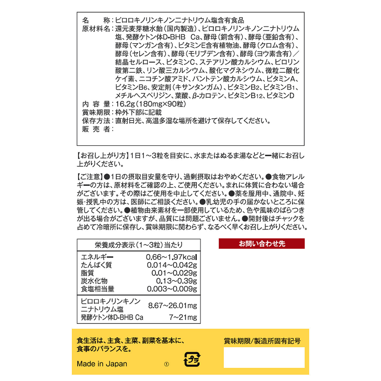 新時代のキーエレメント！ “ＰＲＩＮＣＥ１３５ 　エナジーライフＰＱＱ” ２袋セット