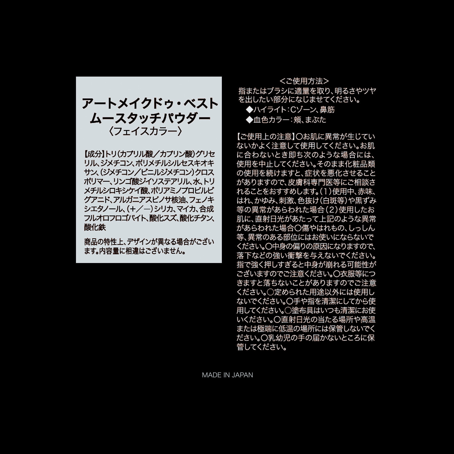 アートメイク プニプニの柔らかな質感！ 若々しいツヤ肌印象演出 ムースタッチパウダー 特別セット 