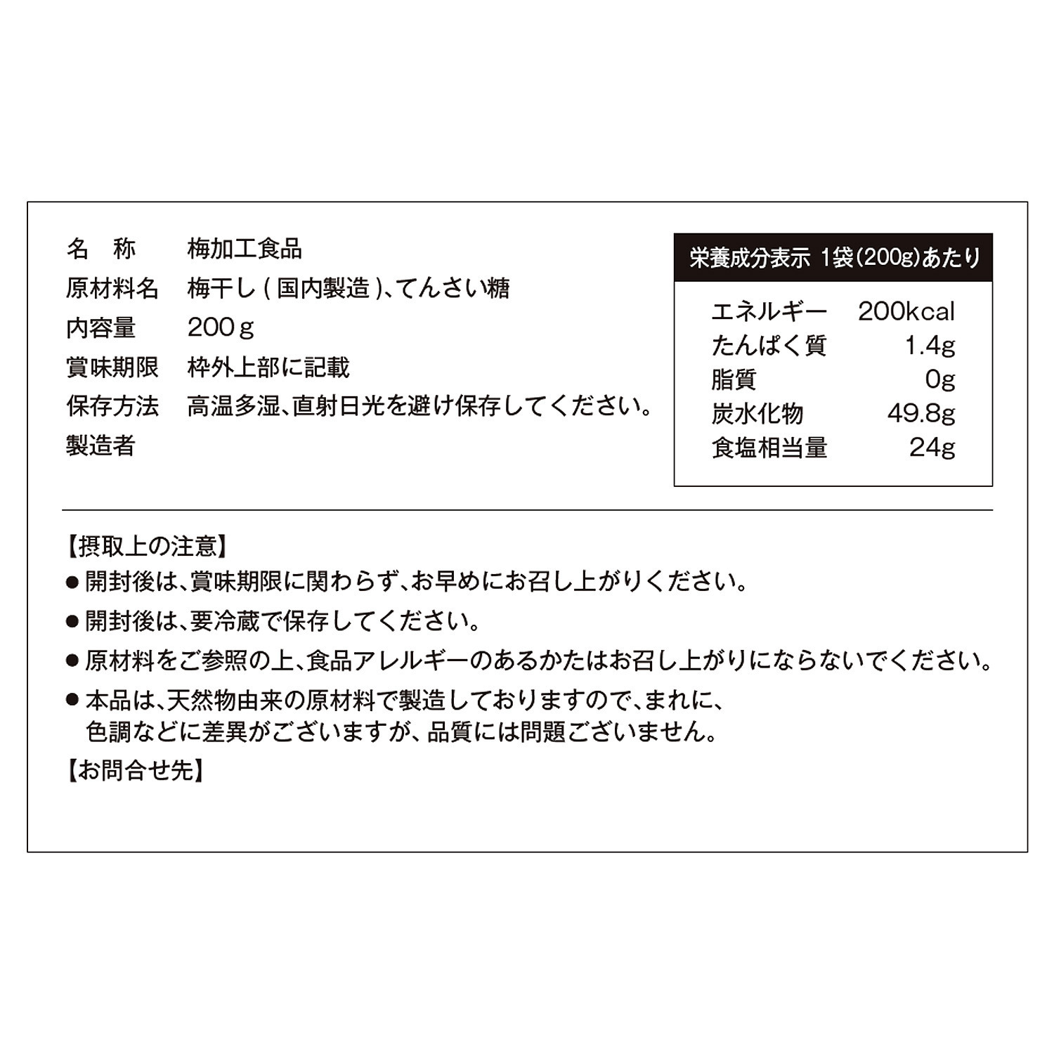 そのまんま食材を 漬けこむだけ！ 簡単に梅の浅漬けが作れる “十年熟成 　梅の床プレミアム” ３袋セット