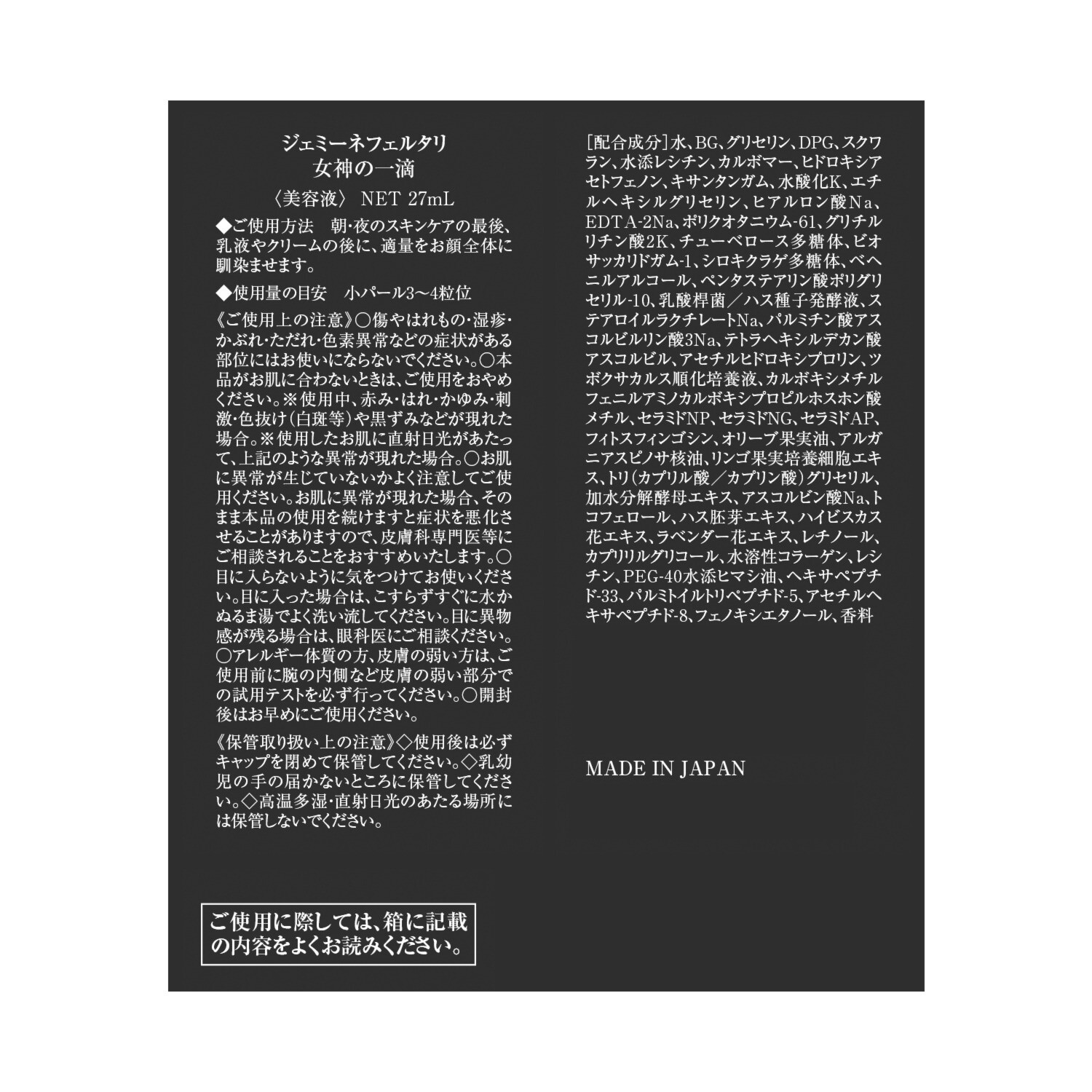 チェンジ 女神の一滴 ２本セット
