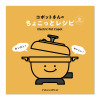 レコルト 毎日の食事を おいしく、たのしく。 １台５役の 卓上電気なべ コポット ＲＥＰ−１