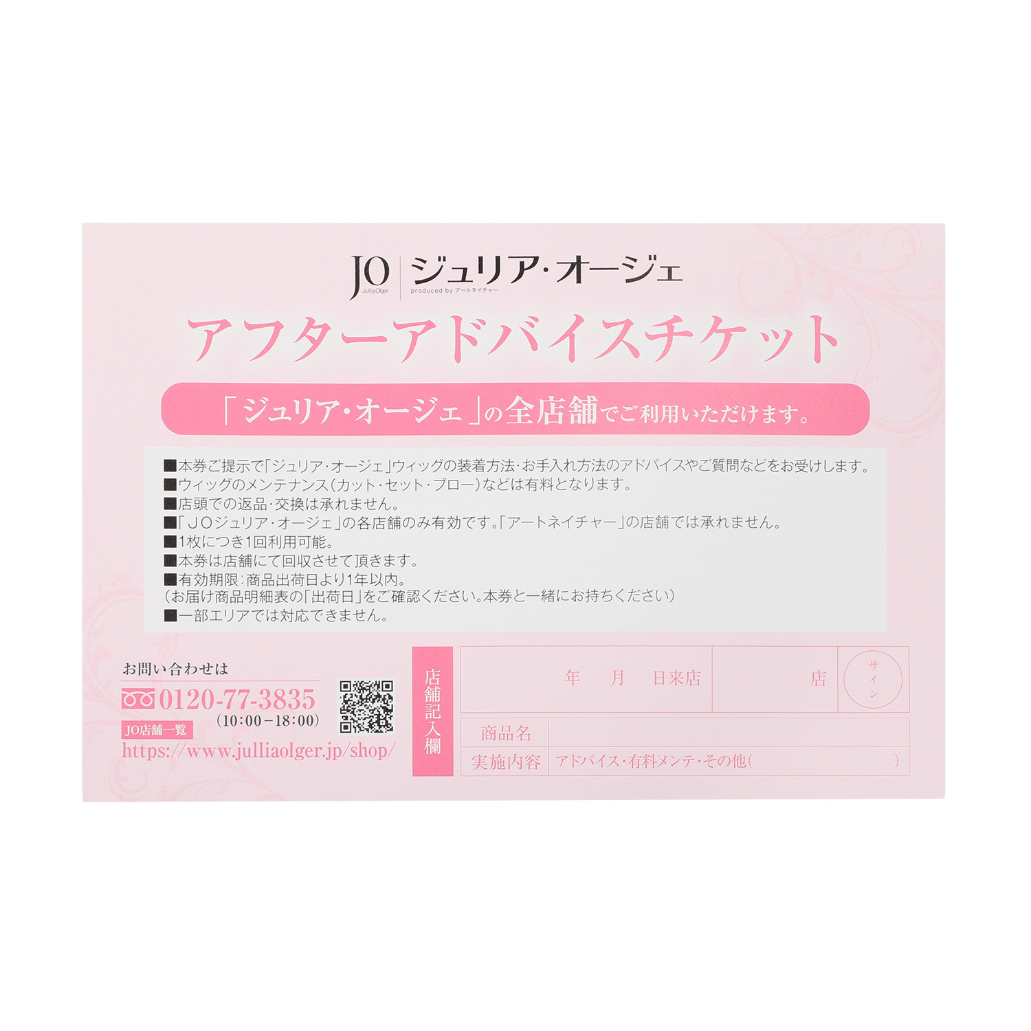 アートネイチャー　ＪＯ 立体的な質感で 自然にボリュームアップ 高品質ウィッグ “３Ｄレイヤーショート”