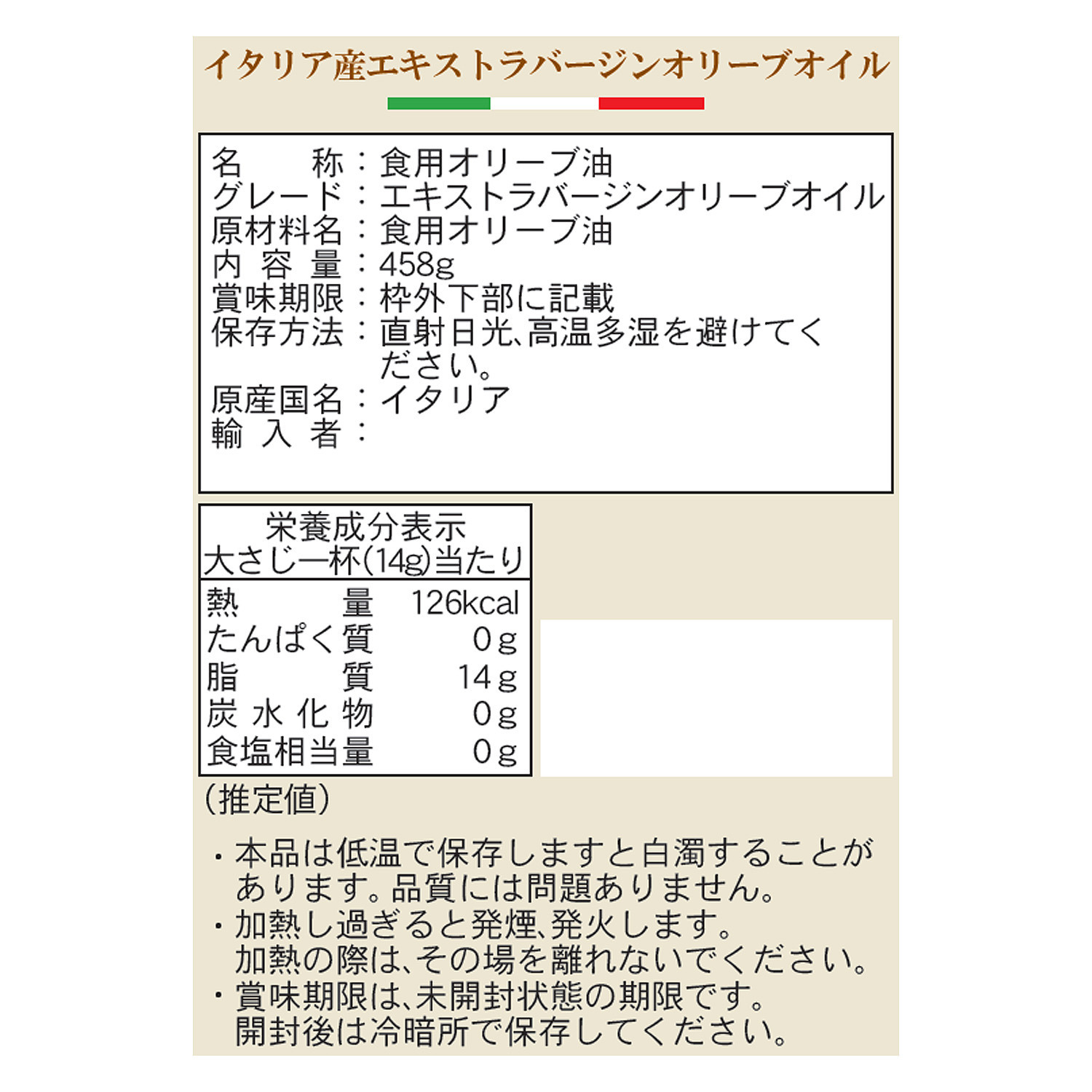 創業１３０年クレメンテ社 イタリア産 オリーブ１００％ エキストラバージン オリーブオイル