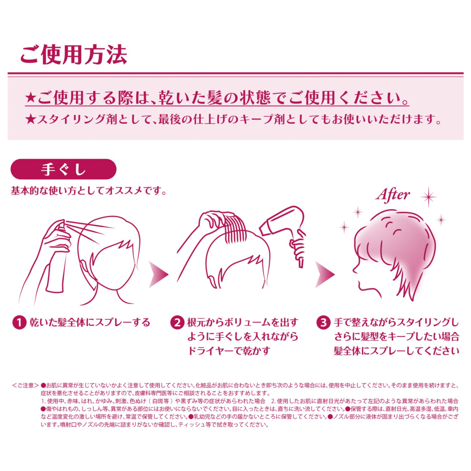 髪型セット＆キープ！ ツヤ・ボリューム 自由自在！ ＜プラチナサンズ＞ ２本特別セット 