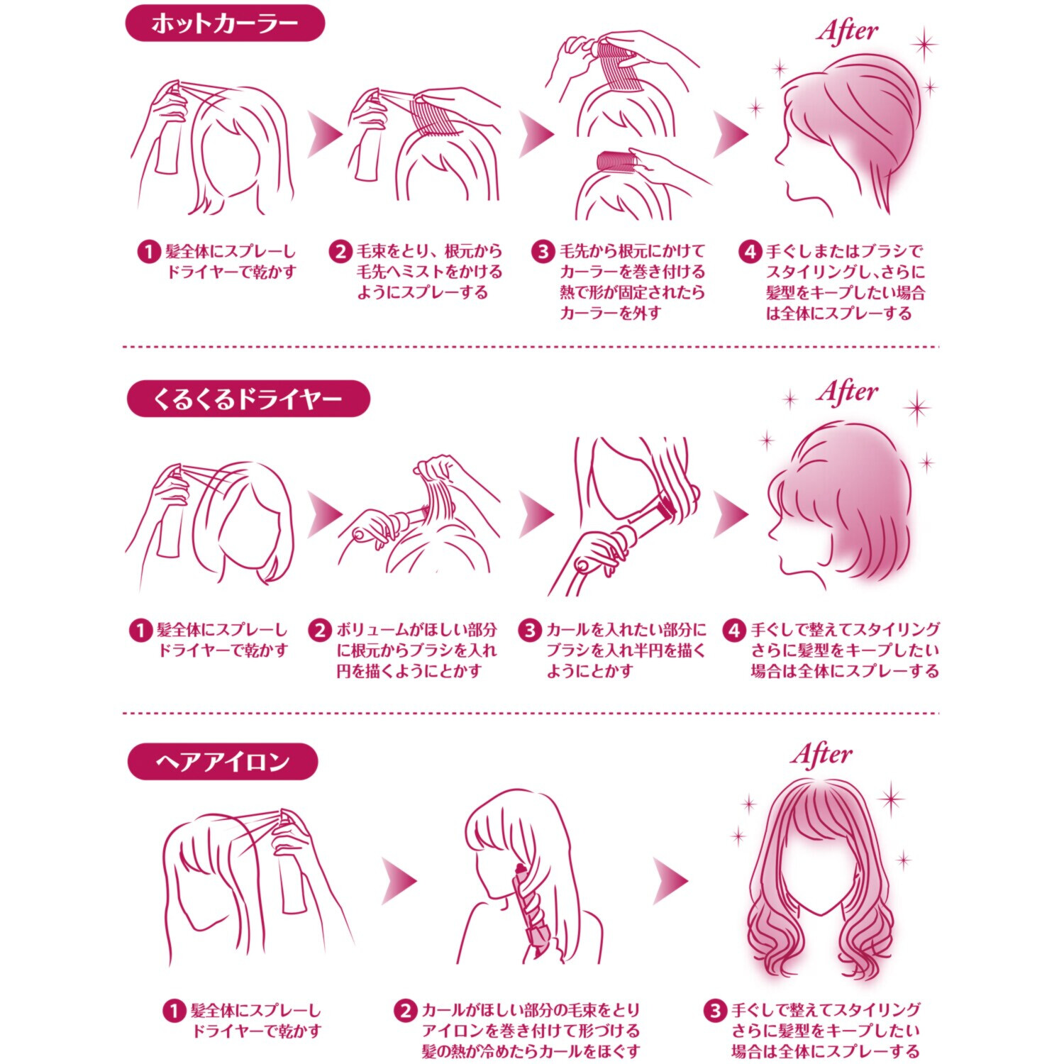 髪型セット＆キープ！ ツヤ・ボリューム 自由自在！ ＜プラチナサンズ＞ ３本セット 