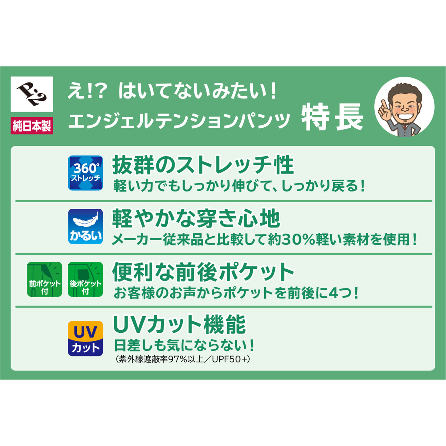 ピーツー え！？はいてないみたい？ 純日本製　美脚ストレート やわらかストレッチパンツ ＜股下６４ｃｍ＞