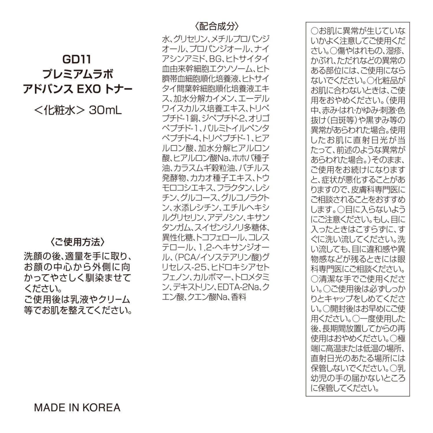 ＧＤ１１ ヒト臍帯血由来成分配合で ハリツヤ潤いなめらか肌！ 迫力のある美へと導く プレミアムラボ アドバンス ＥＸＯ　エッセンス ２本特別セット