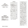 ＧＤ１１ ヒト臍帯血由来成分配合で ハリツヤ潤いなめらか肌！ 迫力のある美へと導く プレミアムラボ アドバンス ＥＸＯ　エッセンス ２本特別セット