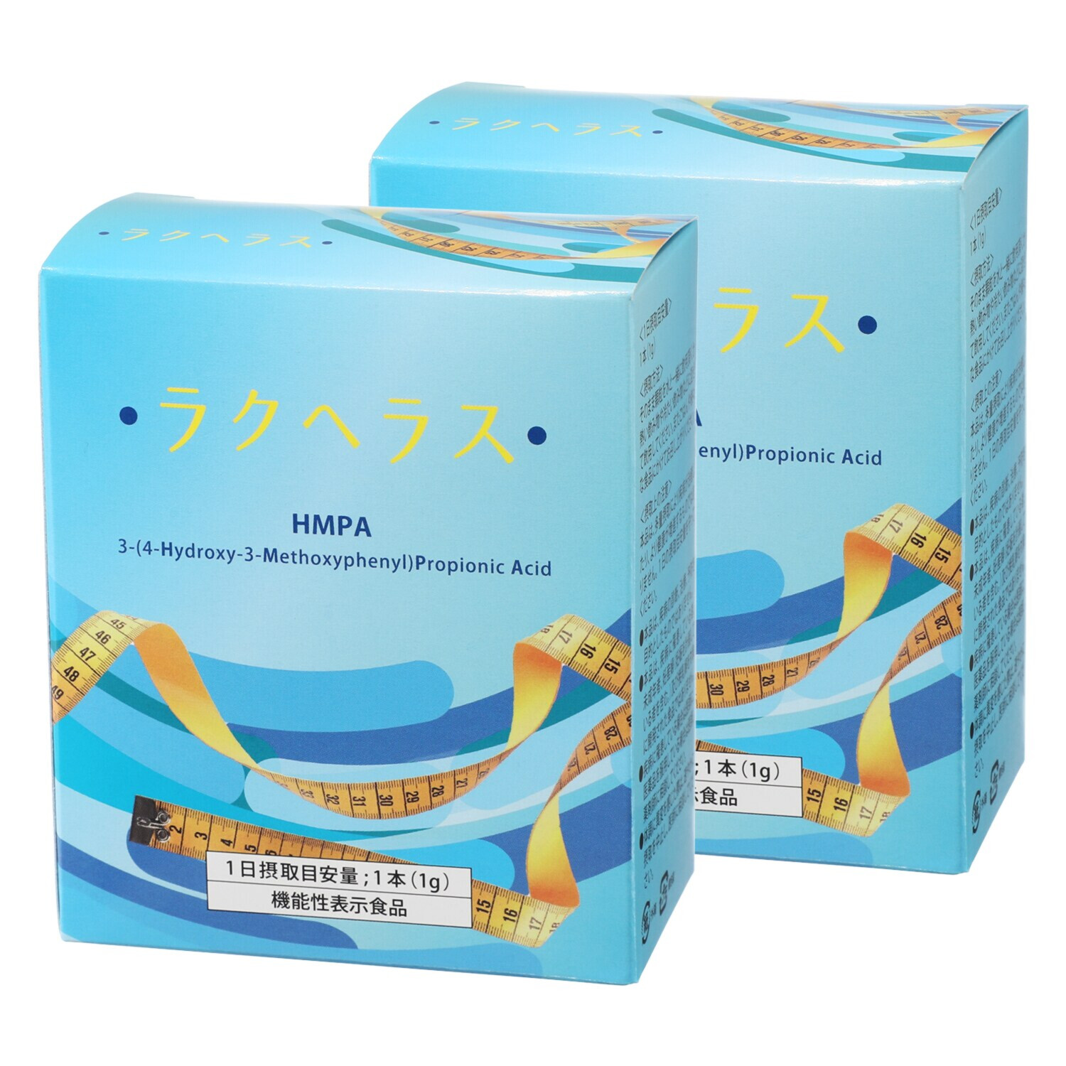 ラクヘラス ２箱セット ＜機能性表示食品＞