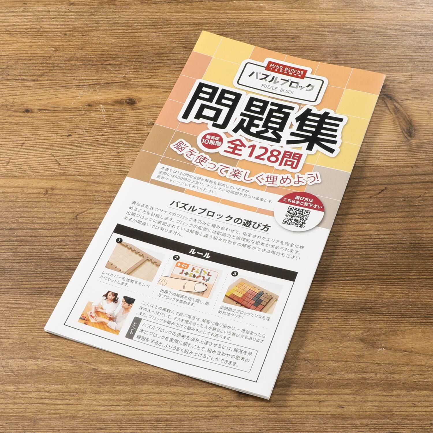 天然木の温もりを感じ 立体的パズルを楽しむ ココロの積み木 パズルブロック