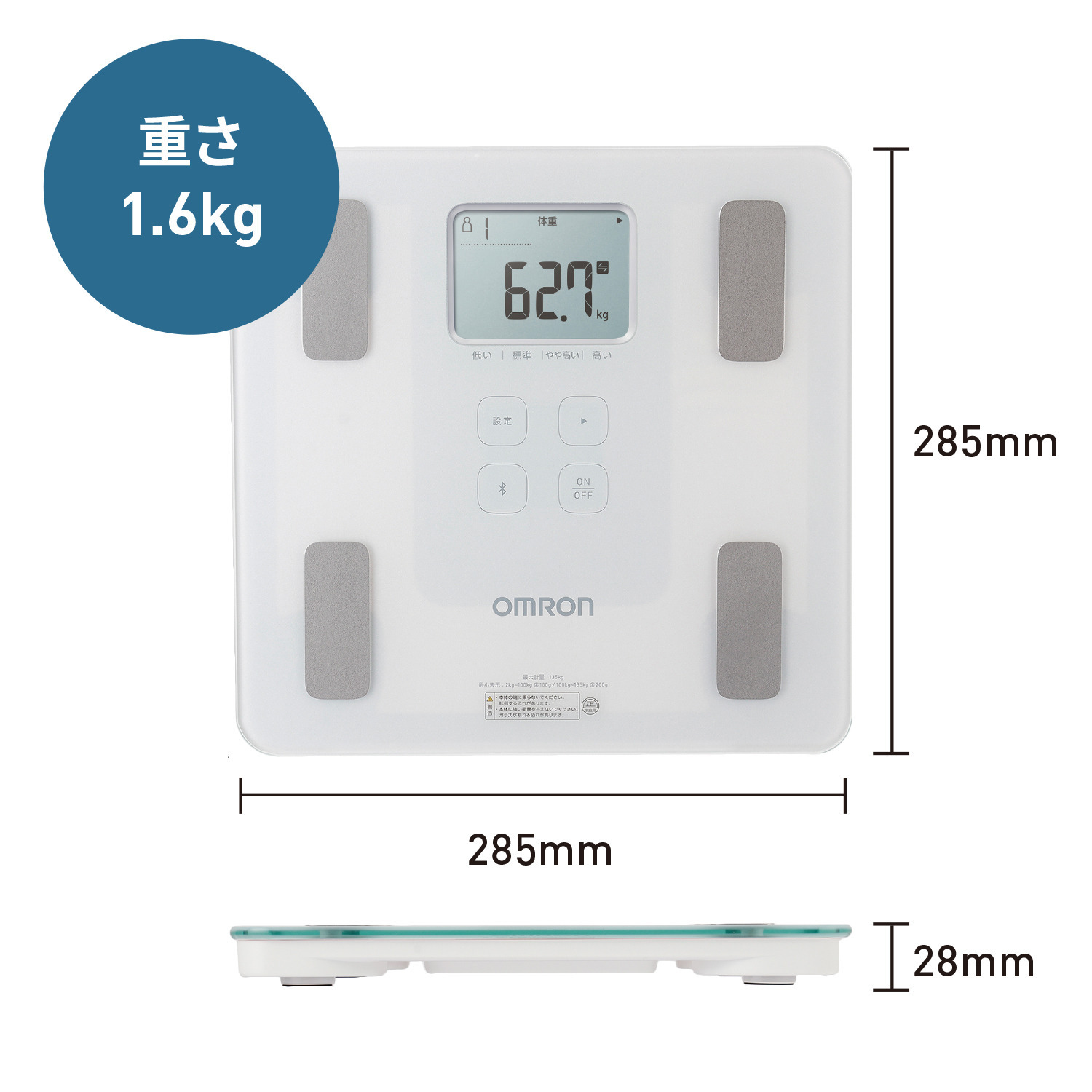 オムロン 乗るだけですぐに ７項目を測定！ アプリで簡単記録＆ 健康管理 体重体組成計 “カラダスキャン” ＨＢＦ−２２７Ｔ