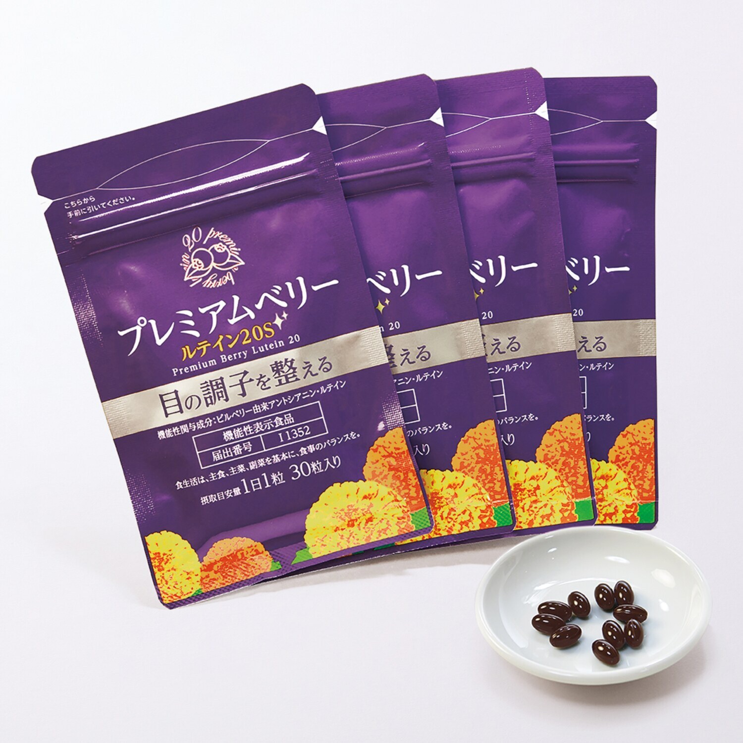 プレミアムベリー ルテイン２０Ｓ４袋セット ＜機能性表示食品＞