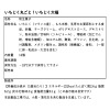 いちじく丸ごと！ いちじく大福