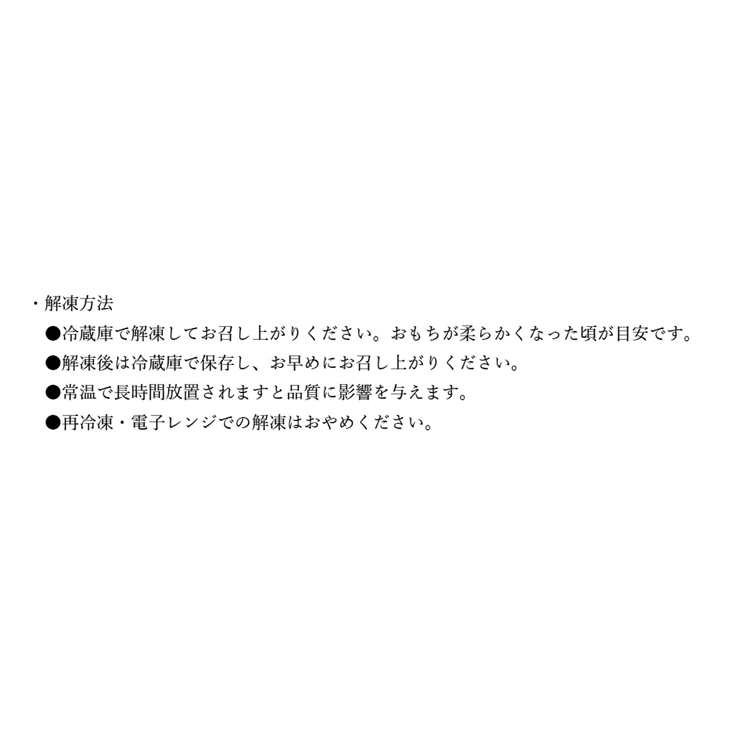 いちじく丸ごと！ いちじく大福