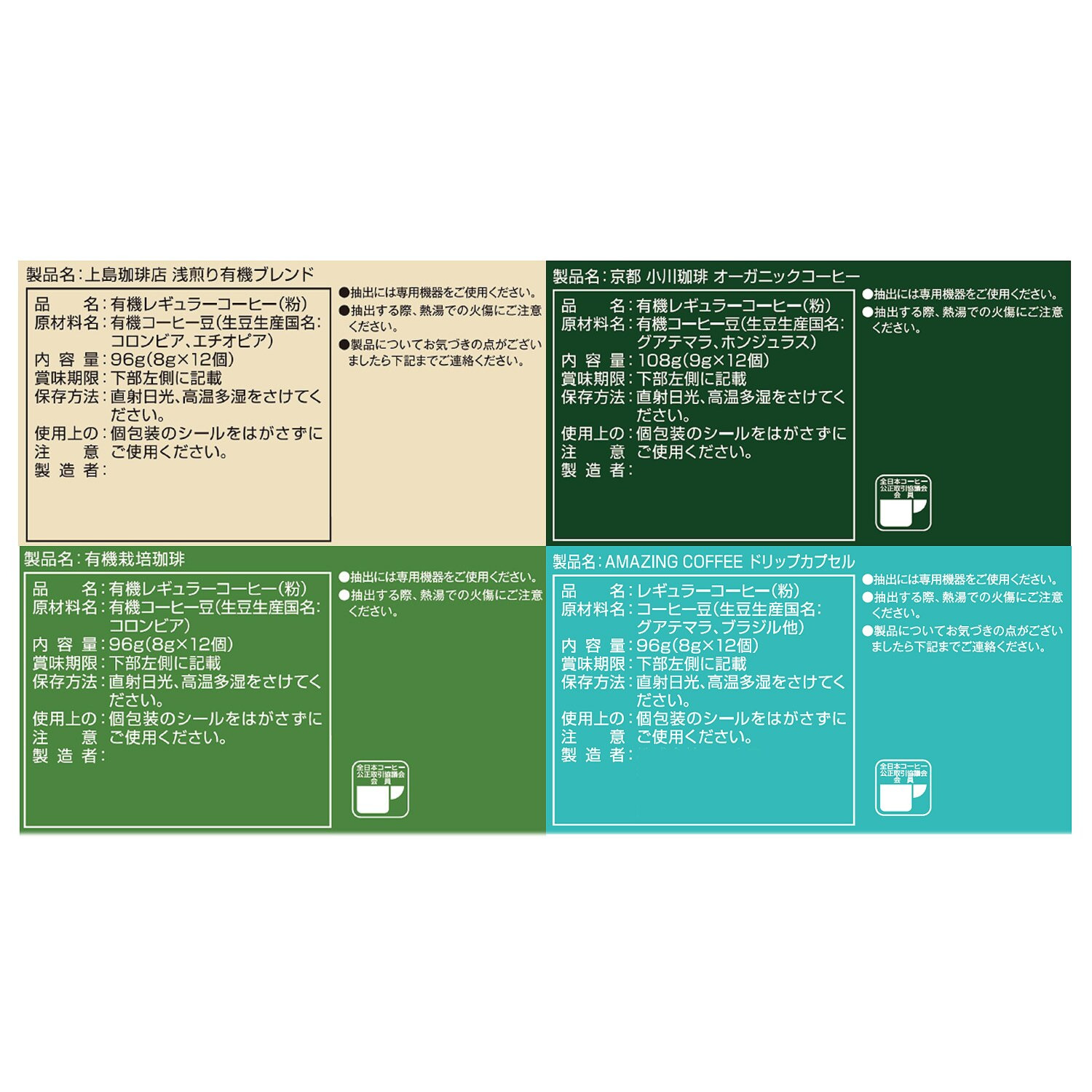 キューリグ Ｋカップ 豊かな味わいコーヒー ８箱セット