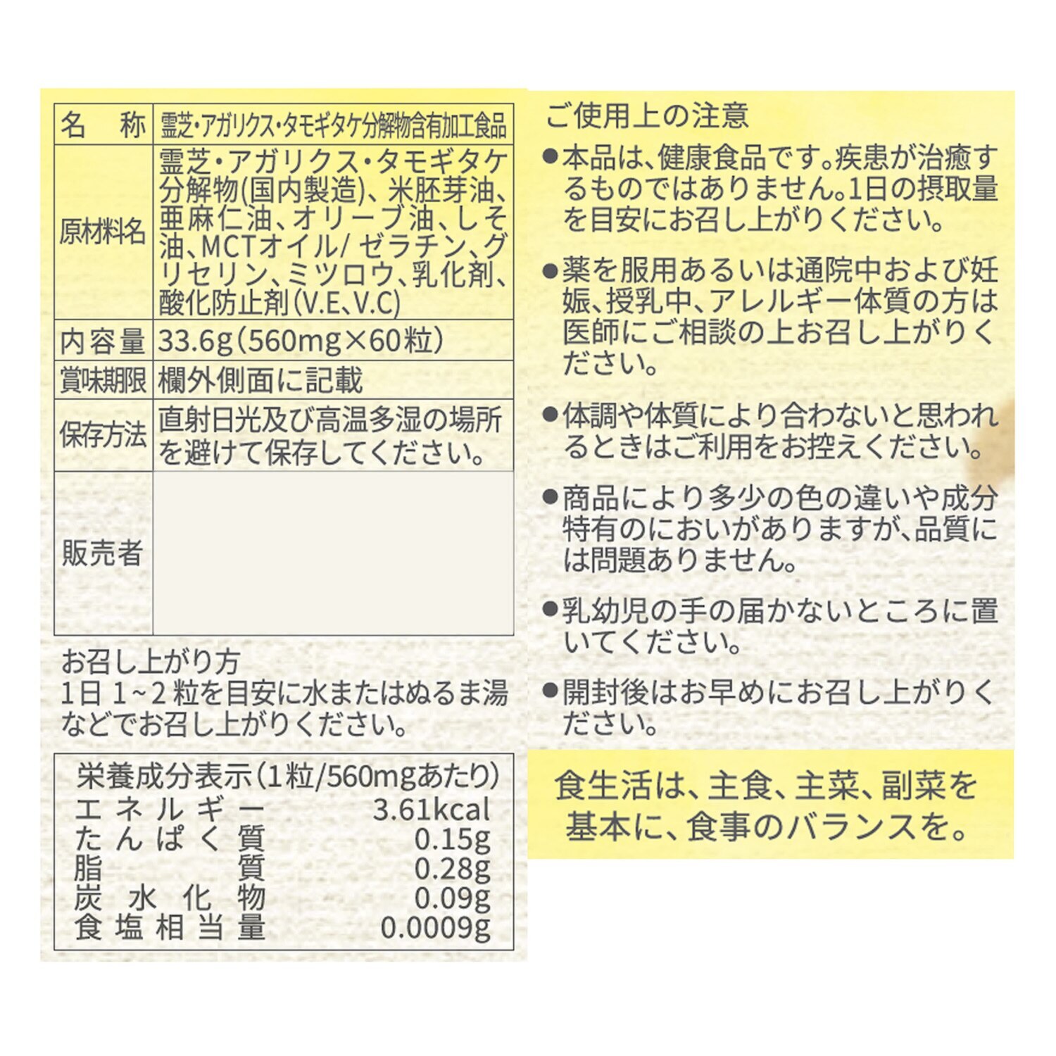３種のキノコ厳選 素材丸ごと分解！ 毎日の健康維持に ウィル・スマッシュ　プロ