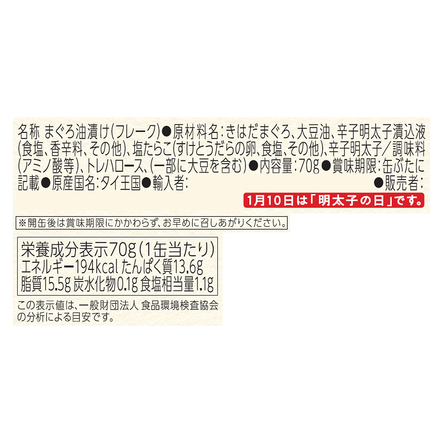 博多＜ふくや＞ 明太子屋が作る ふくのや　めんツナ缶 ＜１２缶セット＞
