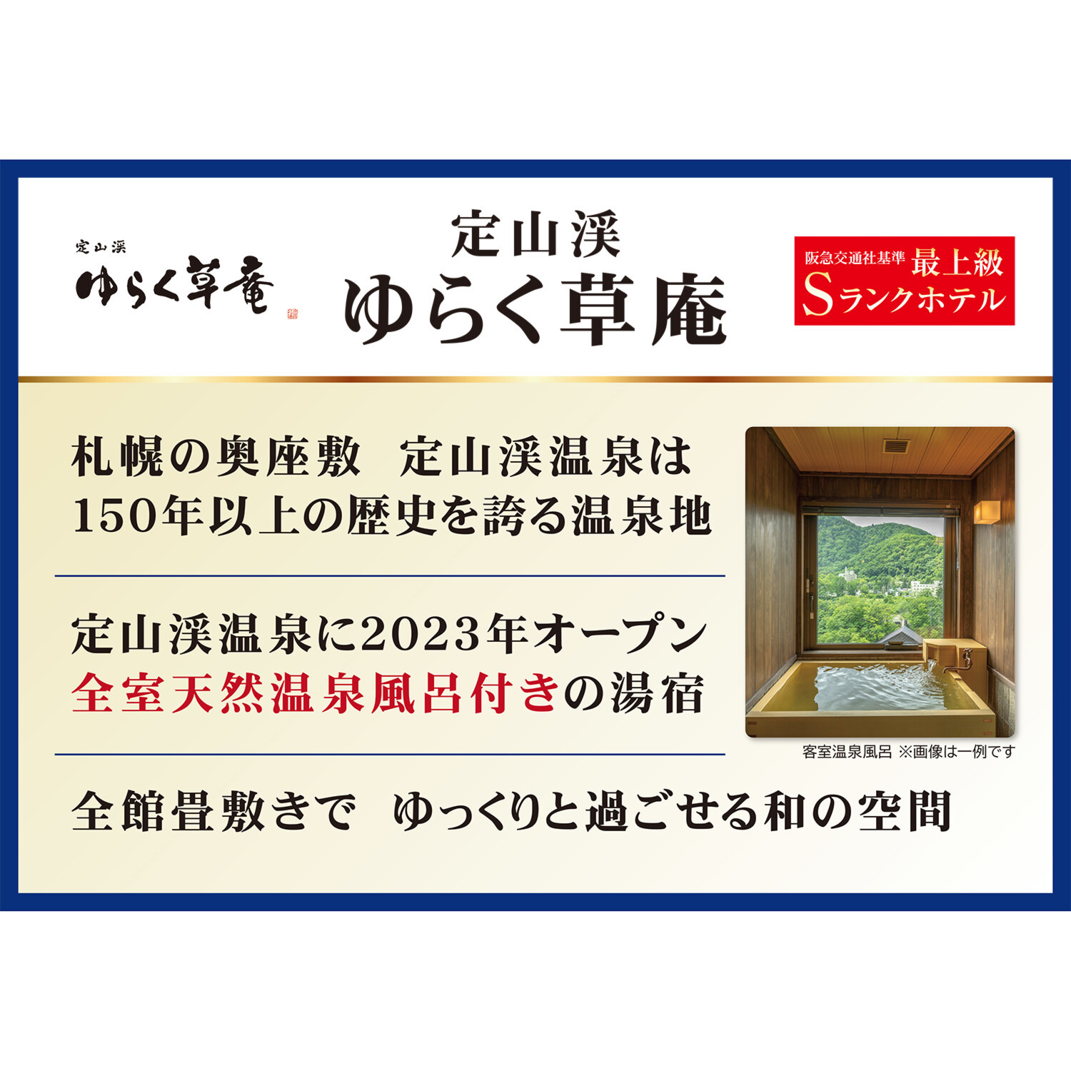 大人時間を愉しむ 初夏の北海道４日間 ２名１室 ＜中部国際空港発着＞