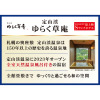 大人時間を愉しむ 初夏の北海道４日間 ２名１室 ＜中部国際空港発着＞