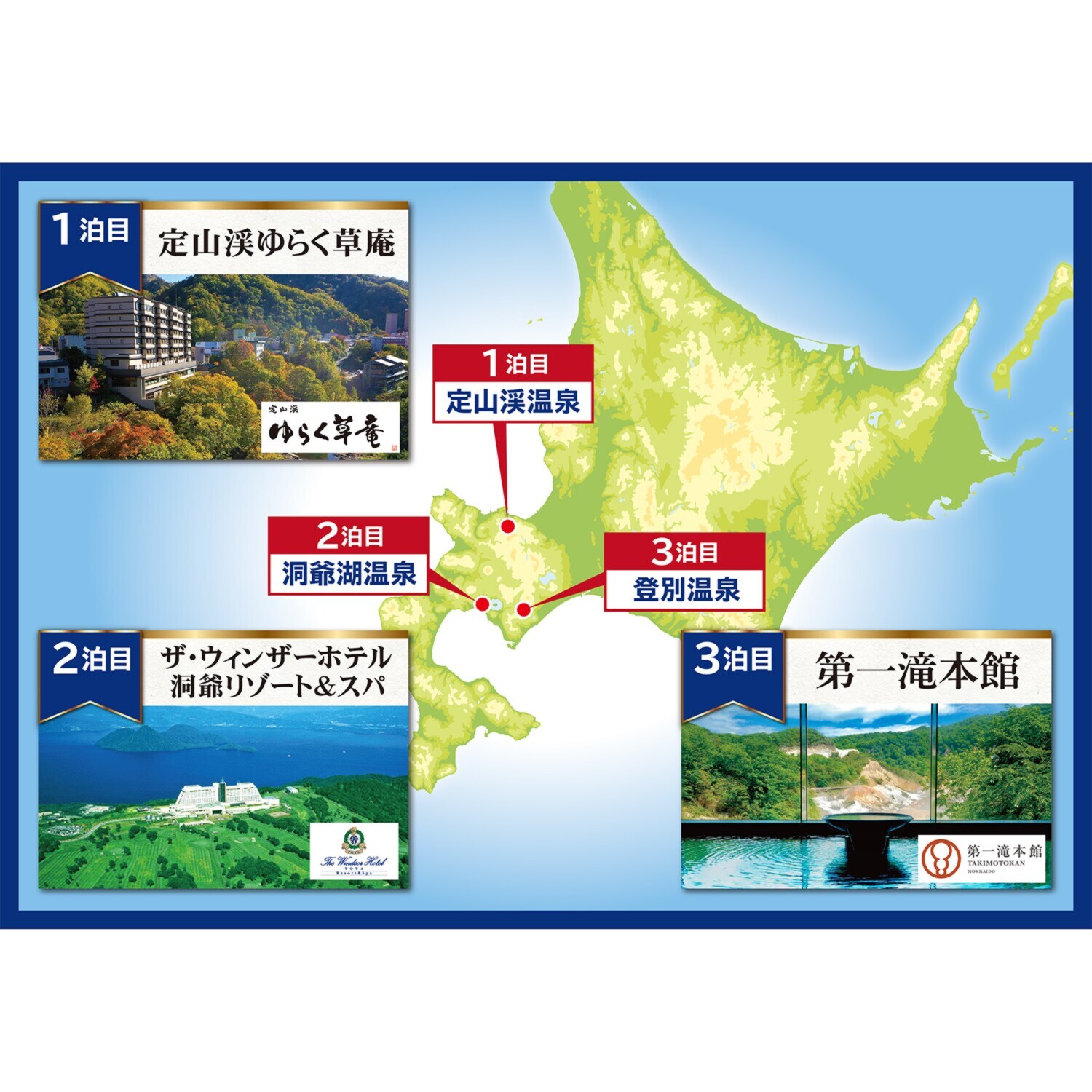 大人時間を愉しむ 初夏の北海道４日間 ２名１室 ＜神戸空港発着＞ 