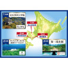 大人時間を愉しむ 初夏の北海道４日間 ２名１室 ＜神戸空港発着＞ 