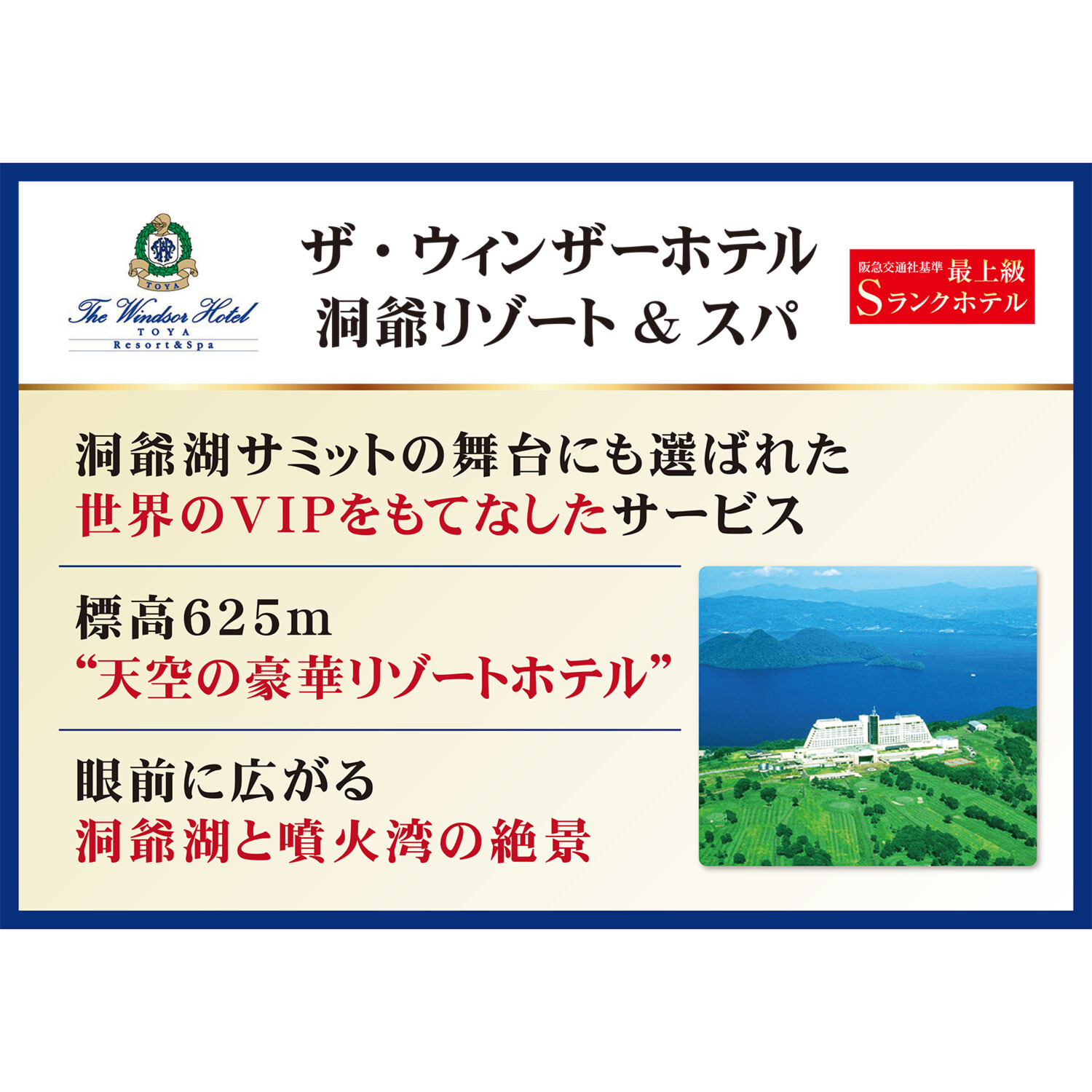 大人時間を愉しむ 初夏の北海道４日間 ２名１室 ＜神戸空港発着＞ 