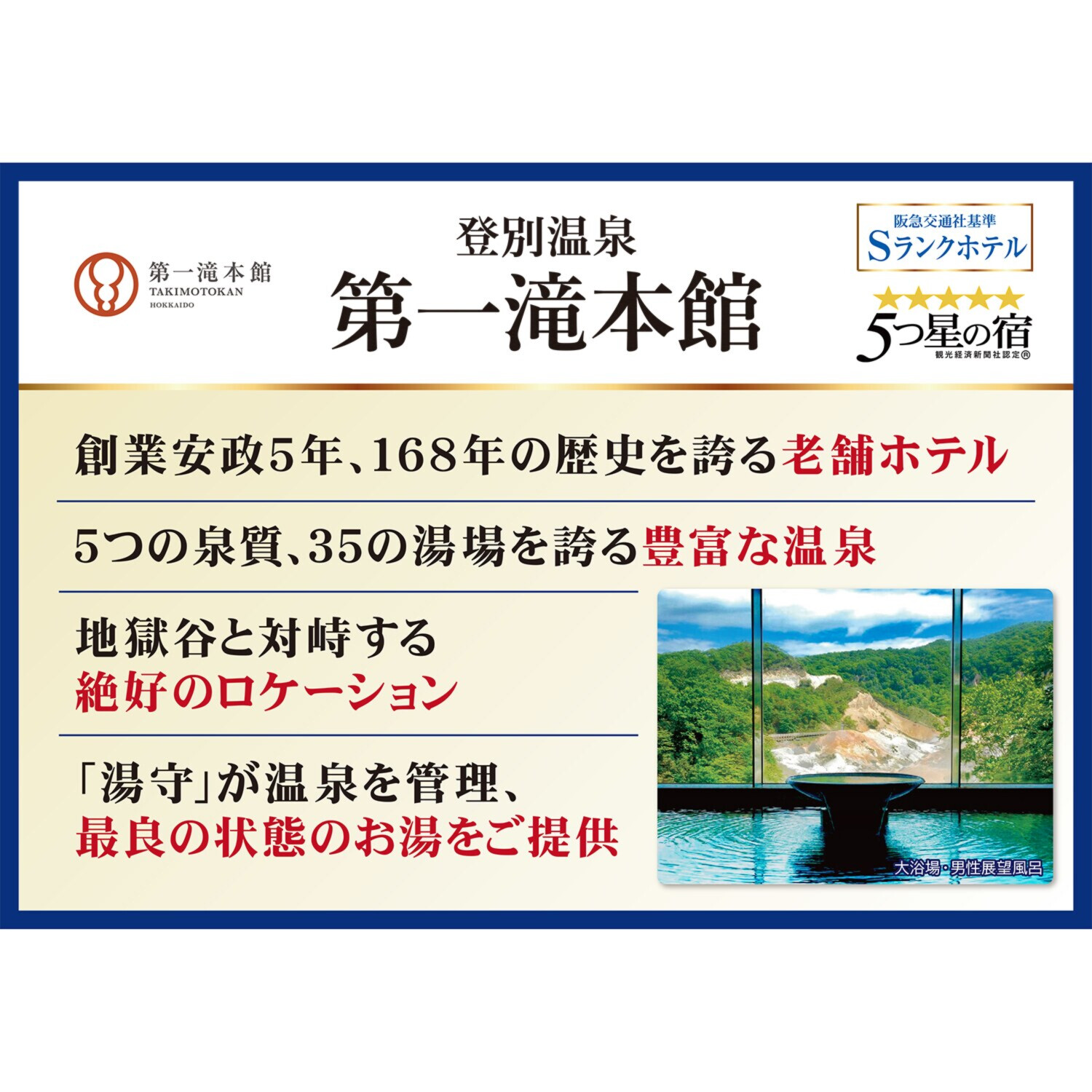 大人時間を愉しむ 初夏の北海道４日間 ２名１室 ＜神戸空港発着＞ 