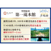大人時間を愉しむ 初夏の北海道４日間 ２名１室 ＜神戸空港発着＞ 