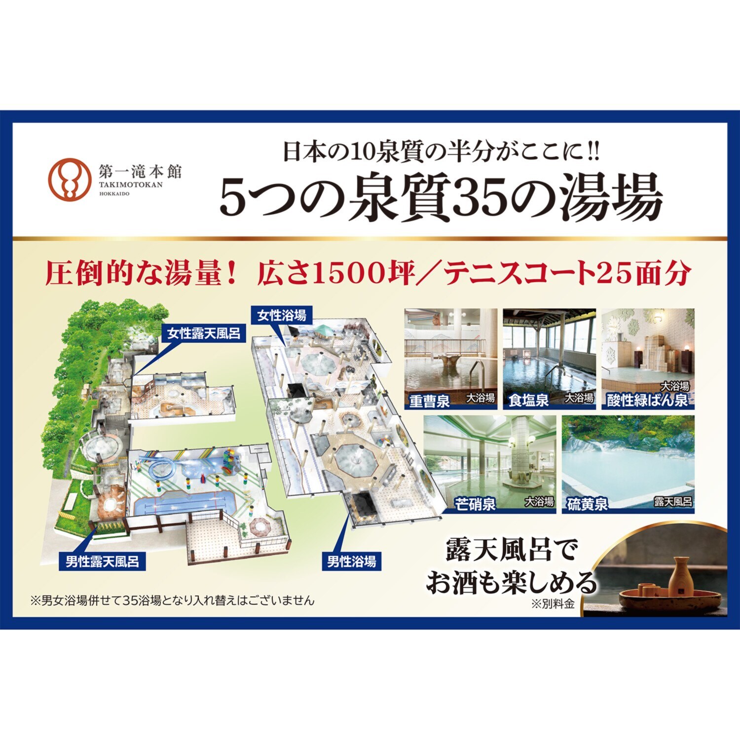大人時間を愉しむ 初夏の北海道４日間 ２名１室 ＜神戸空港発着＞ 