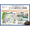 大人時間を愉しむ 初夏の北海道４日間 ２名１室 ＜神戸空港発着＞ 