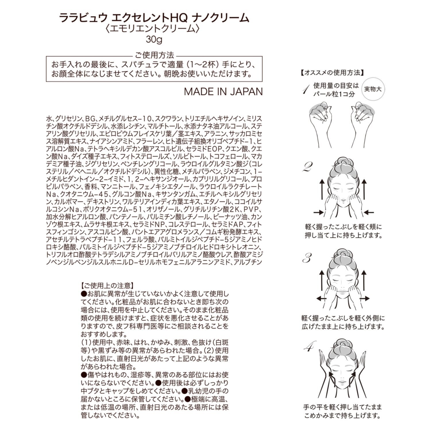 ララビュウ ハリ・保湿に特化！ こだわりのナノカプセルで 角質層の隅々まで浸透 エクセレントＨＱ ナノクリーム ２個セット 