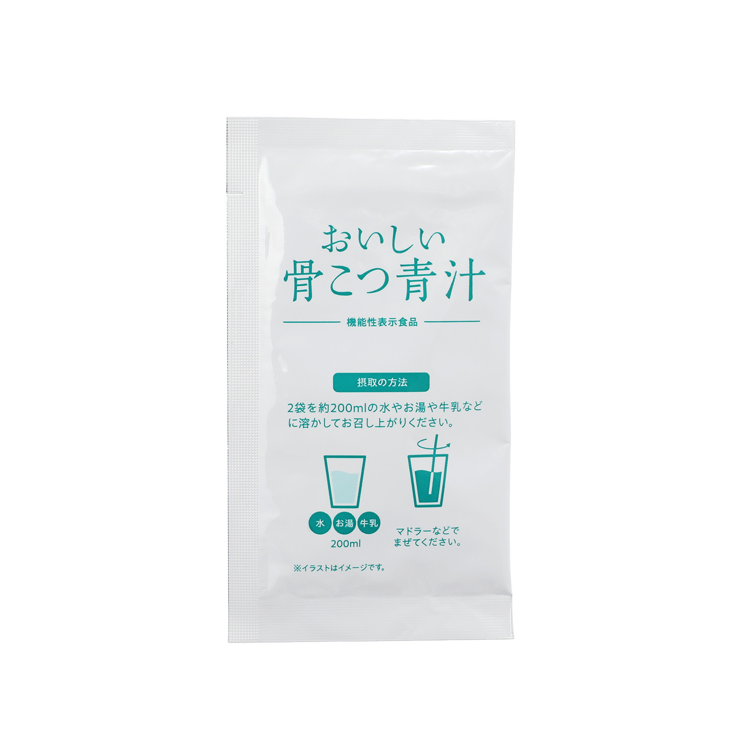 おいしい骨こつ青汁 ＜機能性表示食品＞