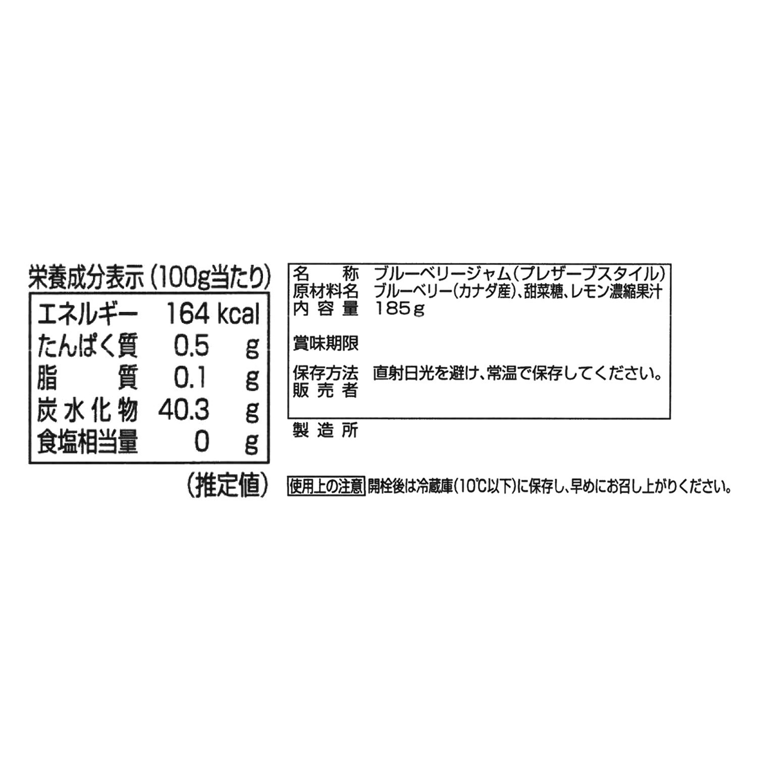 果実を味わう カナダ産 ワイルドブルーベリーの こだわりジャム