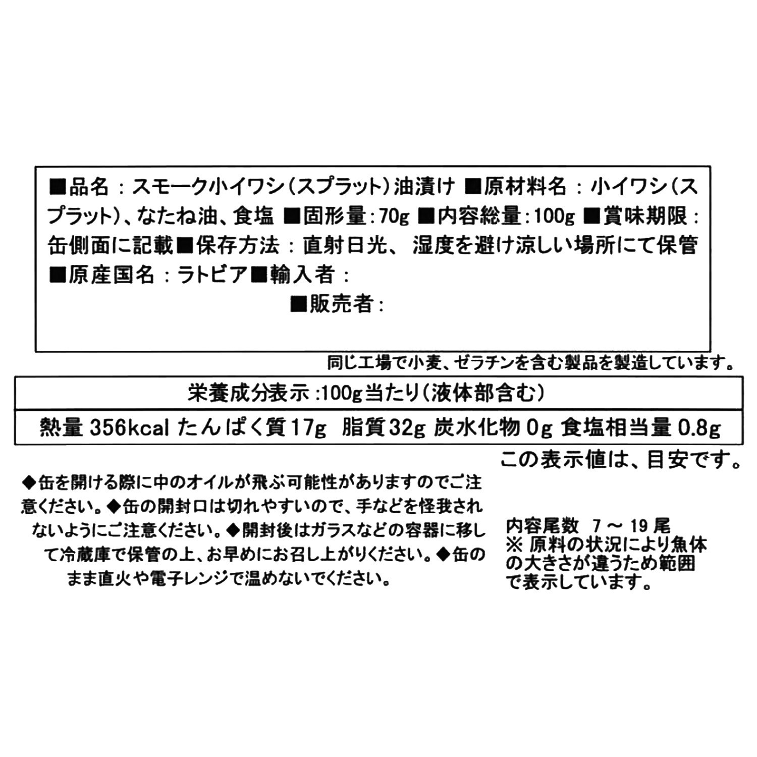 黄金燻製 イワシのオイル漬け （スモーク 　オイルサーディン） ＜１８缶＞