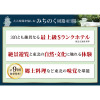 自然と絶景を味わう 青森・秋田・岩手 みちのく周遊４日間 ２名１室 ＜福岡空港発着＞