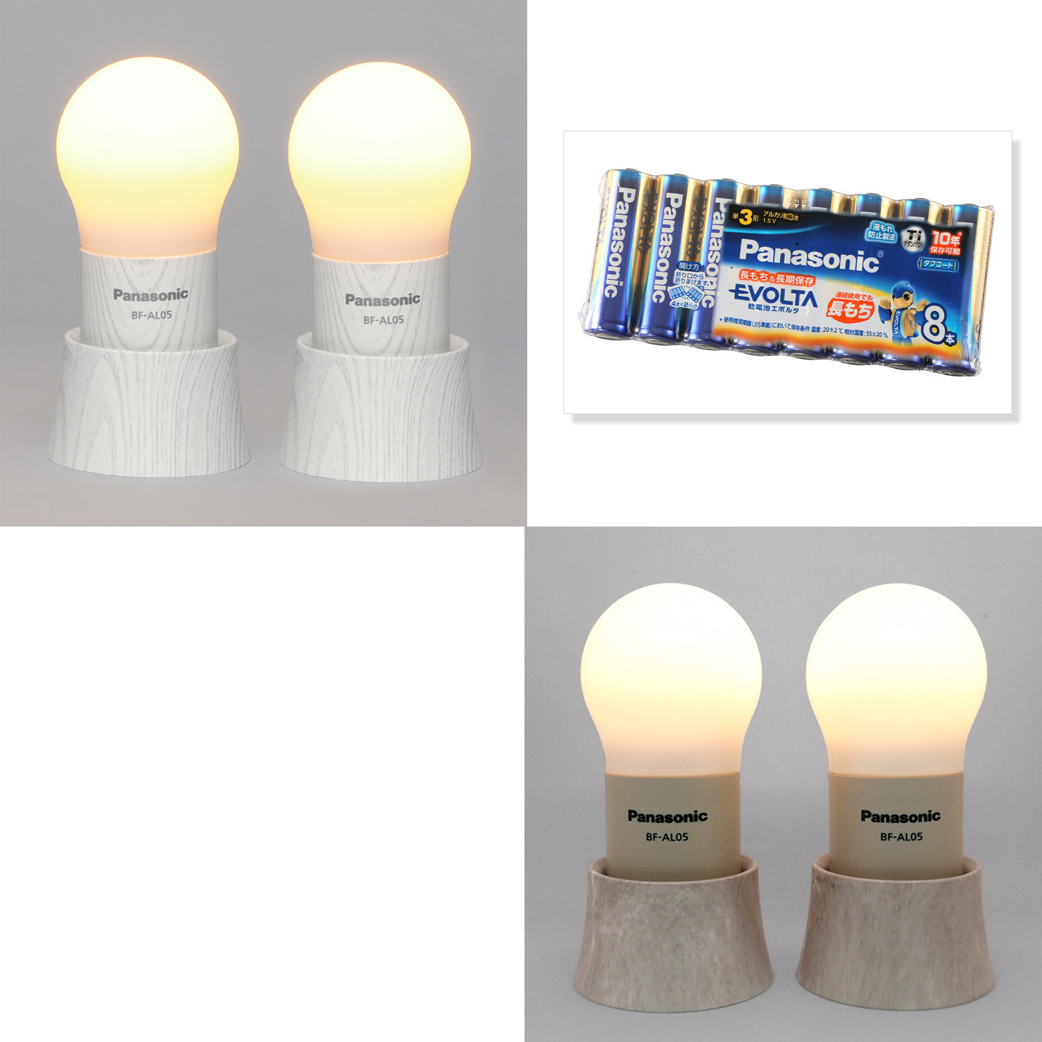 パナソニック ＬＥＤランタン “球ランタン” ＆乾電池エボルタ 同色２個セット