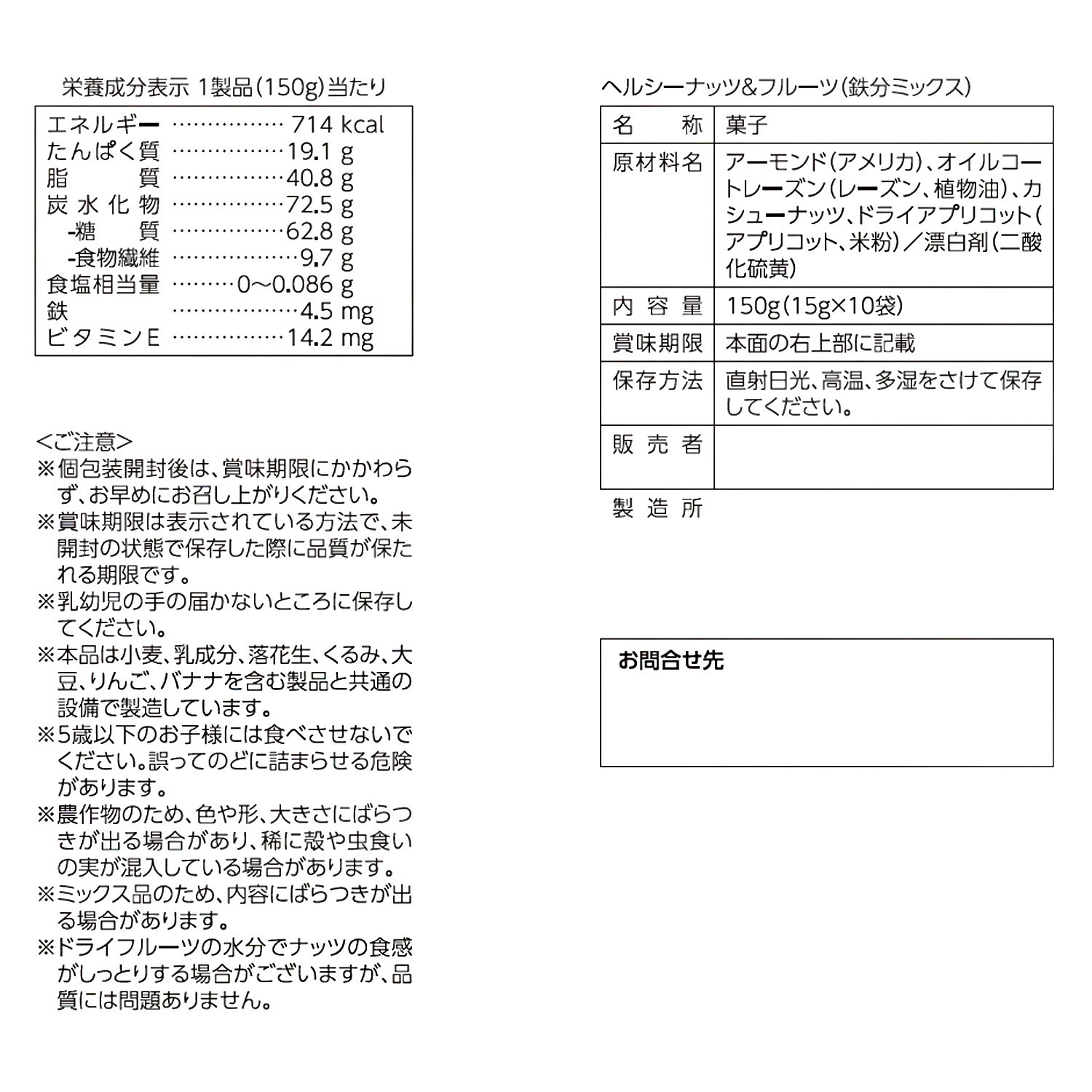 仁丹の食養生 美容健康にうれしいおやつ ヘルシーナッツ＆フルーツ ４種セット＜計８０袋＞