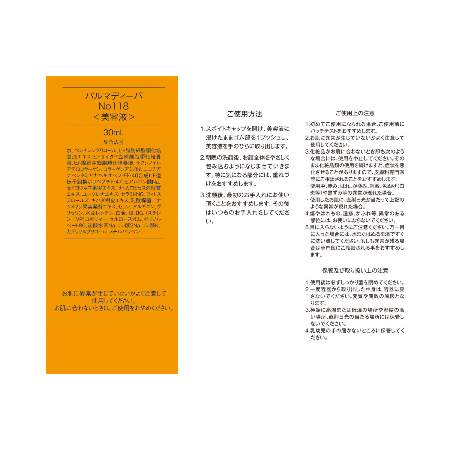 パルマディーバ ハリツヤ潤い 衝撃の集中ケア美容液！ Ｎｏ１１８ ２本セット 