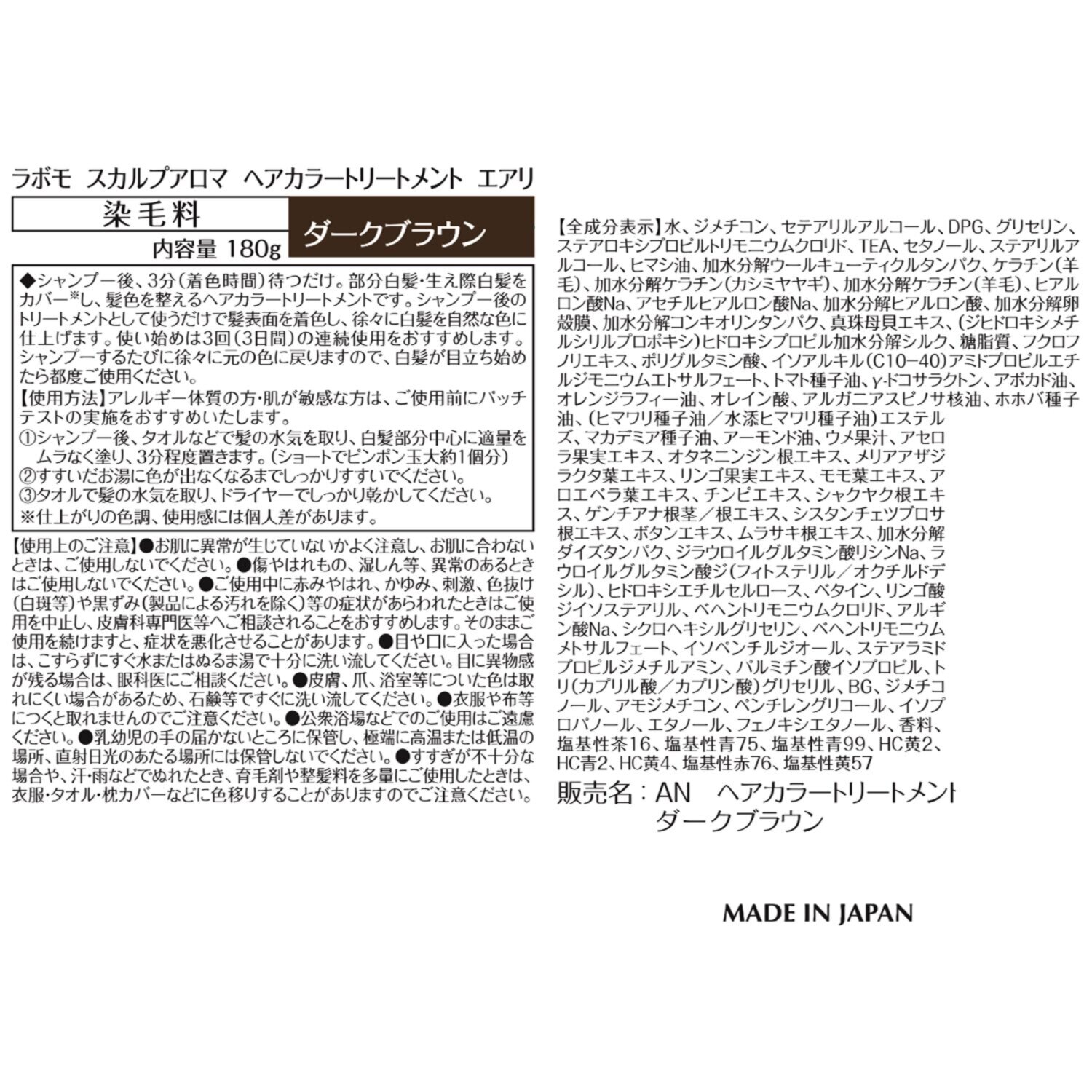 アートネイチャー ３分で簡単白髪染め＆ もっと艶めく髪色長続き 新ヘアカラー トリートメント　エアリ ４本タオル付特別セット