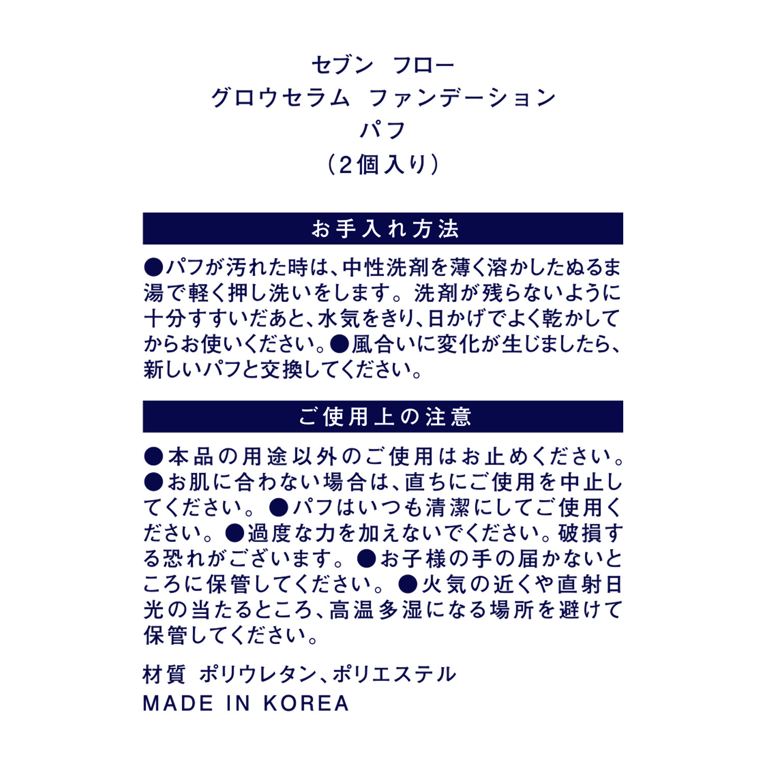 セブン　フロー メイクしながらスキンケア 透明感ある上品ツヤ肌演出 １品１１役！ グロウセラム ファンデーション ２個分特別セット