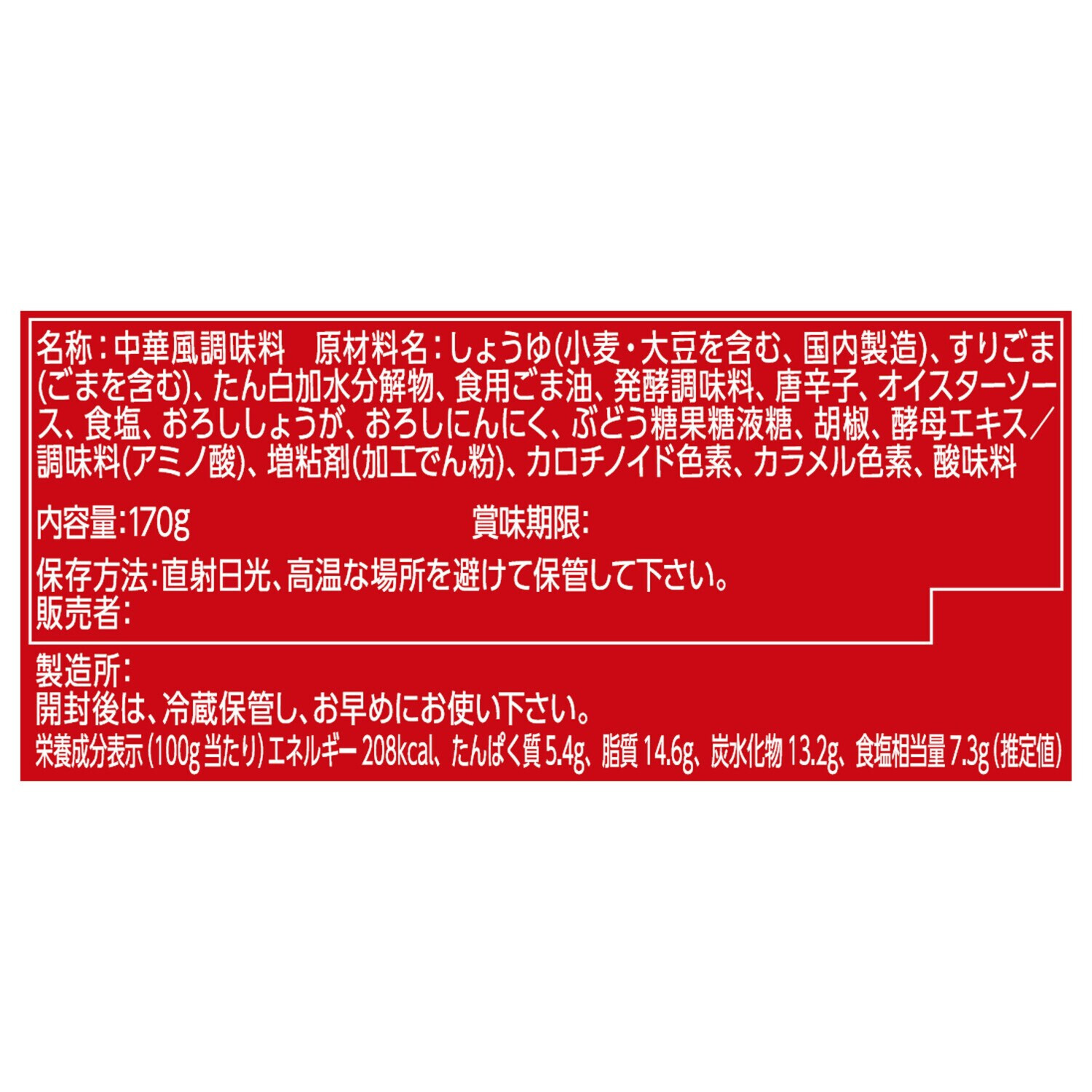 五十嵐美幸 便利すぎる　絶品旨辛醤
