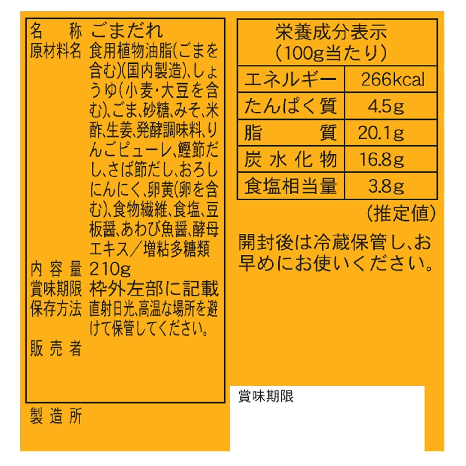 五十嵐美幸 アレンジ自在万能ごまだれ