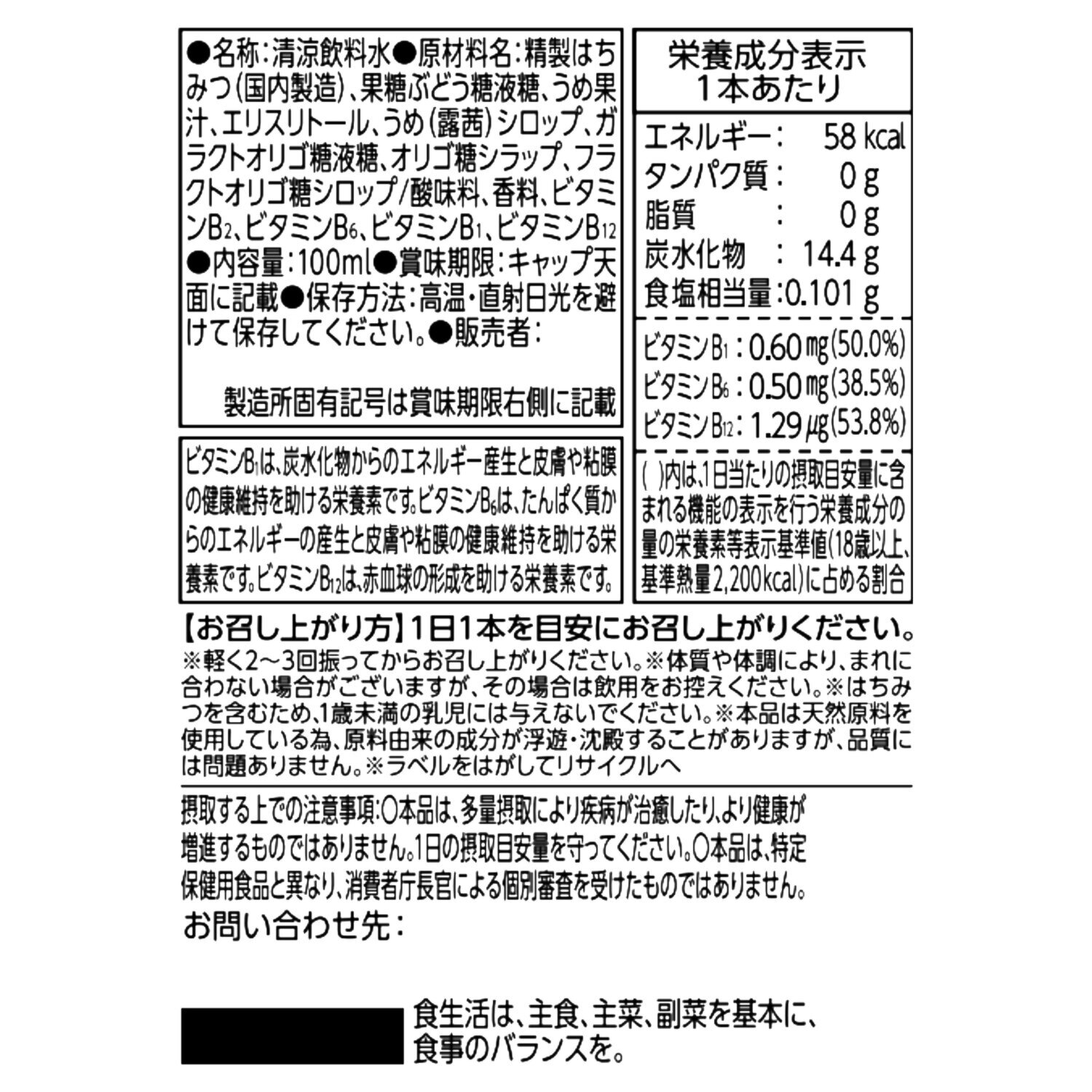 すっきりおいしい！ ２種の梅の味わい 梅ドリンク＜１０本＞