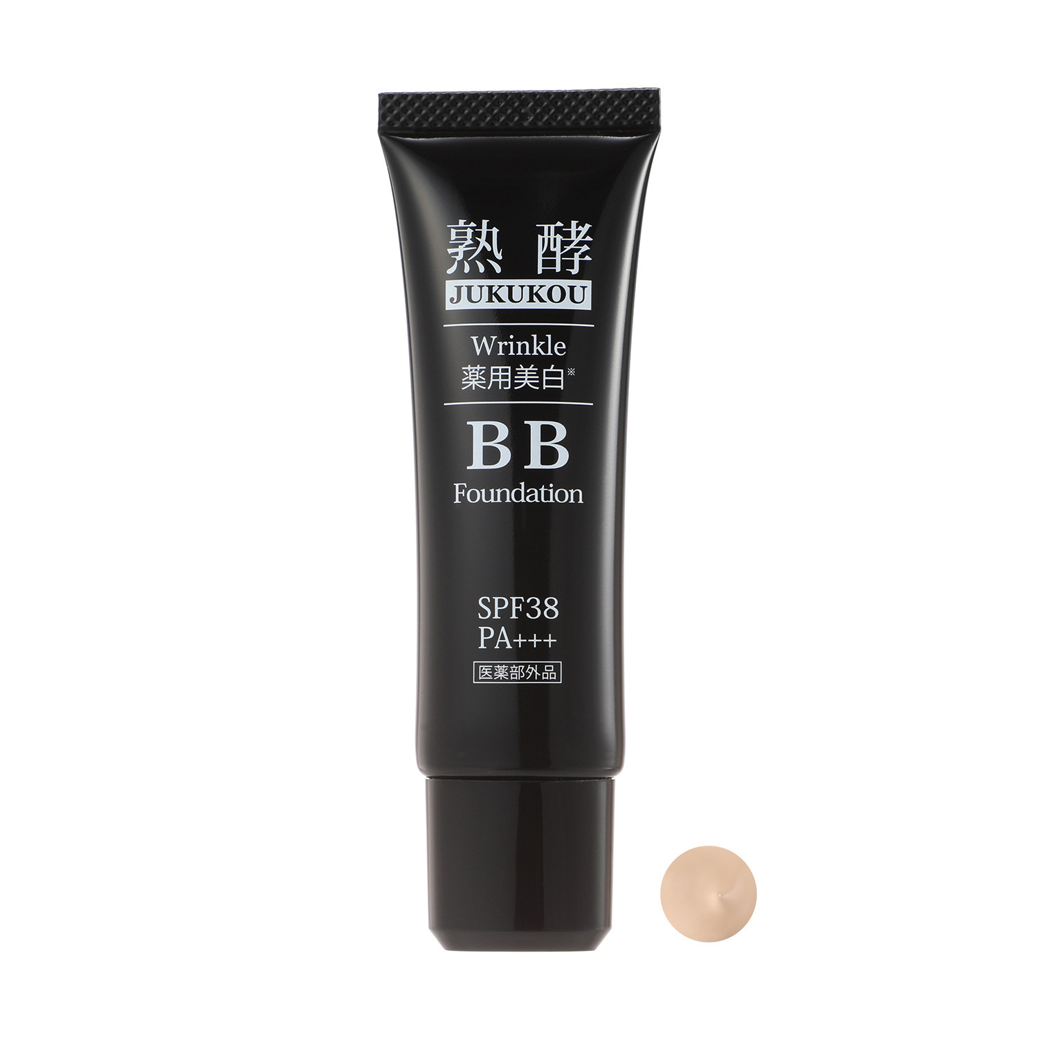 熟酵 シワ改善＆美白＆ 保湿ケア！ リンクル薬用美白 ＢＢファンデーション （リンクル薬用美白 ファンデーションＷＪＭ） ２本セット