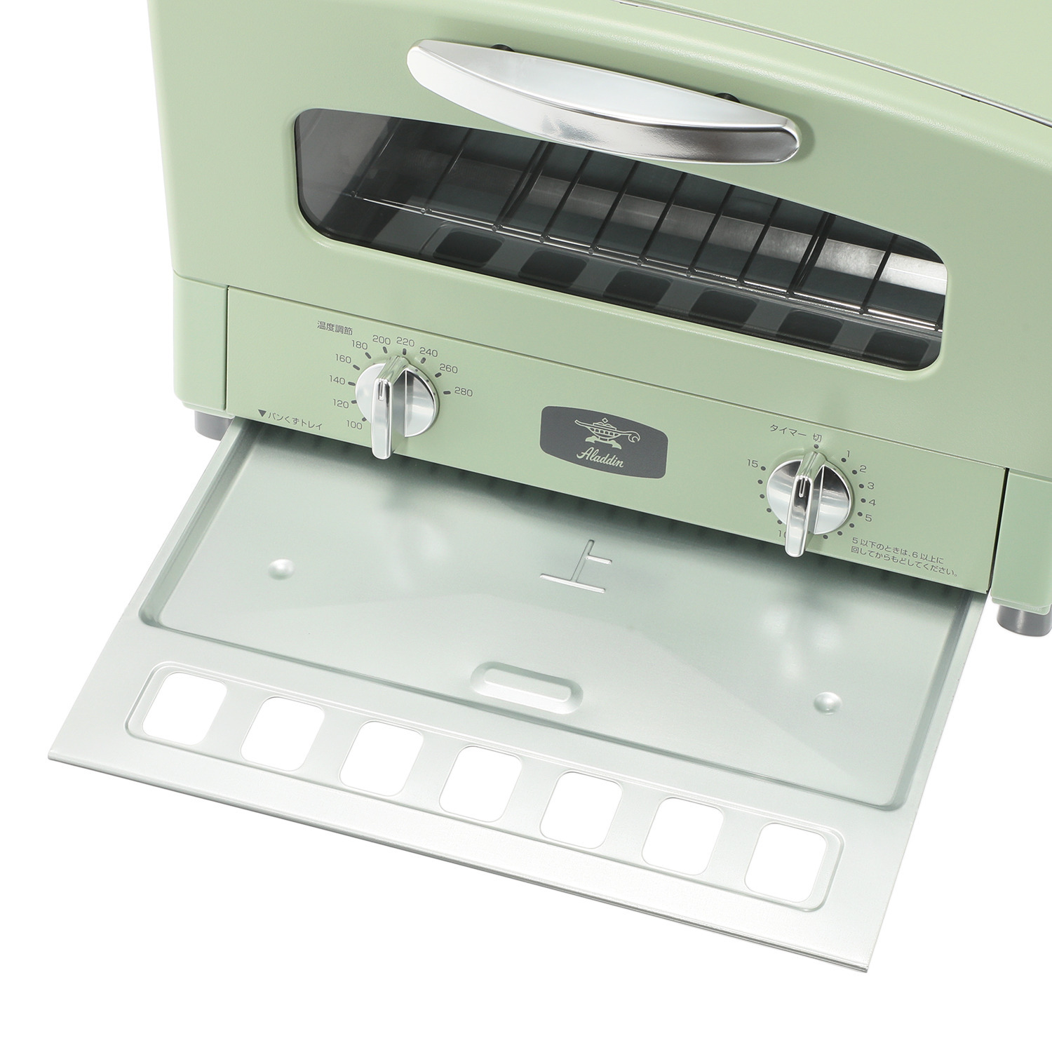 高温で素早く焼き上げる！ アラジン グラファイトトースター 特別セット＜２枚焼き＞