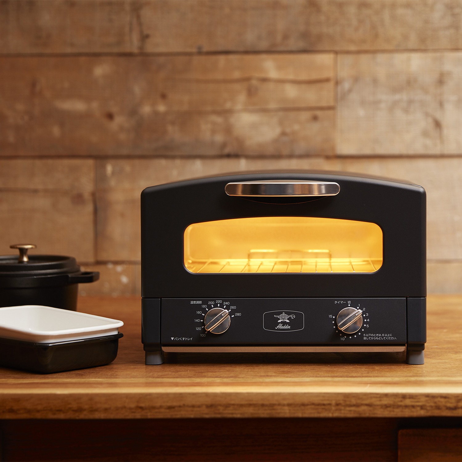 高温で素早く焼き上げる！ アラジン グラファイトトースター 特別セット＜２枚焼き＞